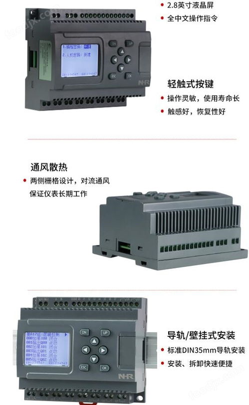 简易PLC控制器在计算机网络设备中的应用与前景